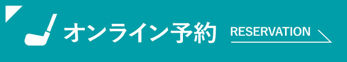 オンライン予約ページへ移動