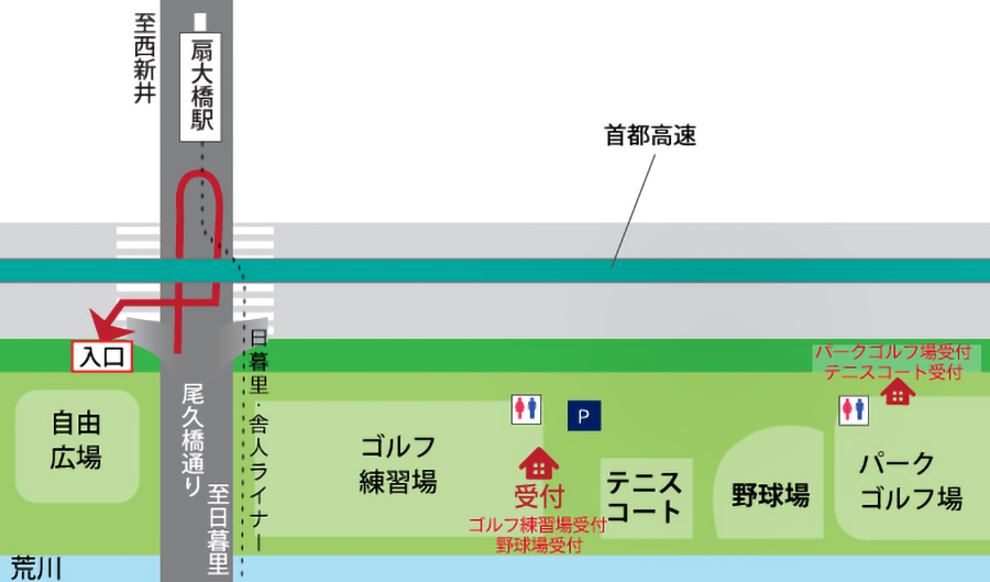 荒川・扇河川健康公園への地図